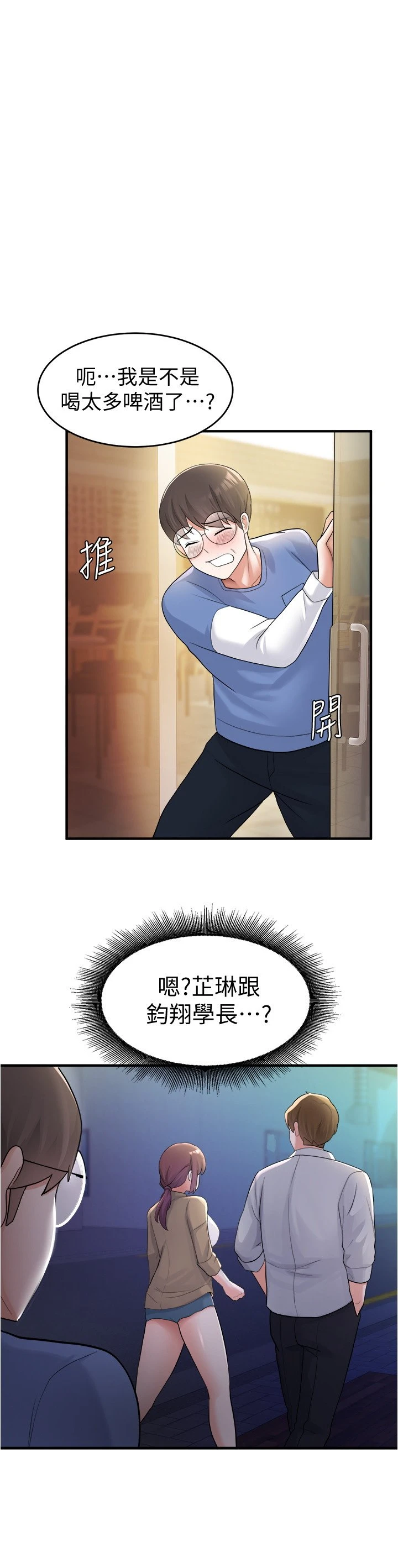 [韩国漫画] 废柴逃脱 剧情,女学生#[33P]-29