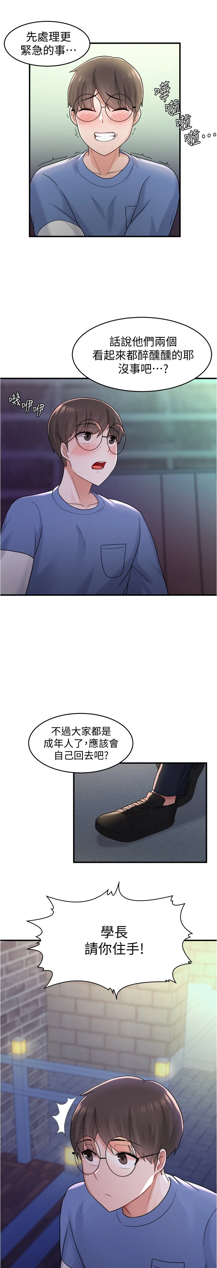 [韩国漫画] 废柴逃脱 剧情,女学生#[33P]-30