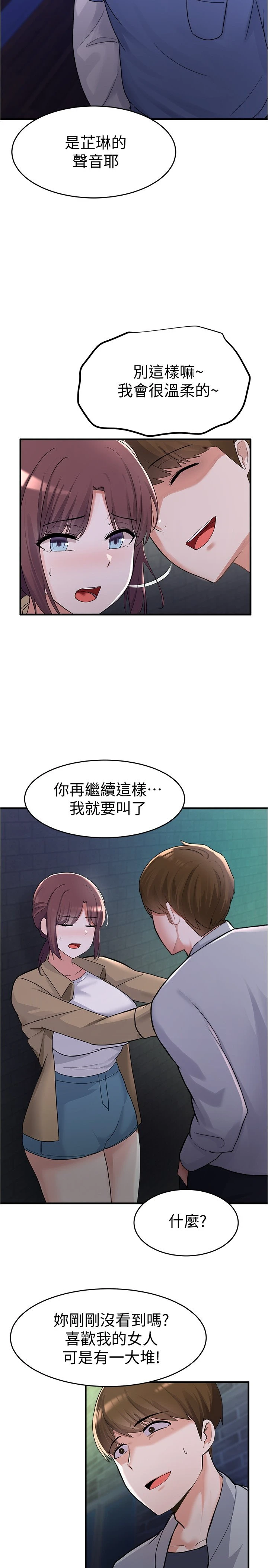 [韩国漫画] 废柴逃脱 剧情,女学生#[33P]-31