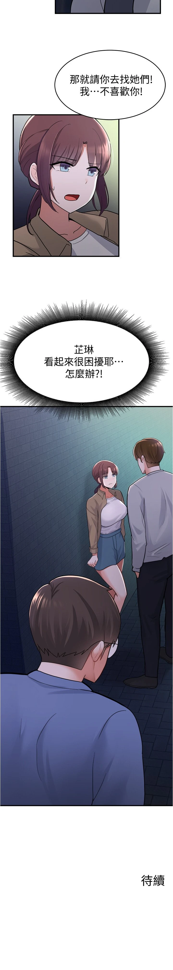 [韩国漫画] 废柴逃脱 剧情,女学生#[33P]-32