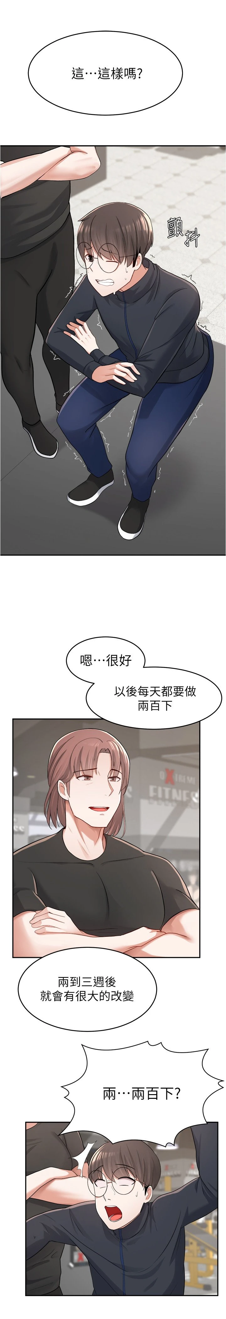 [韩国漫画] 废柴逃脱 剧情,女学生#[33P]-7