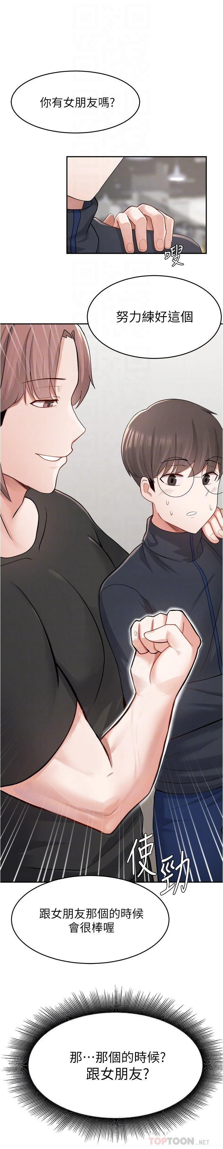 [韩国漫画] 废柴逃脱 剧情,女学生#[33P]-8