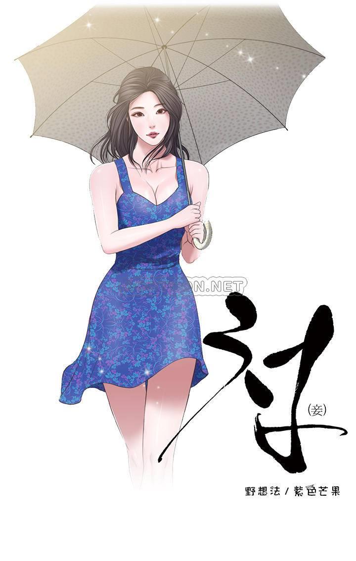 [韩国漫画] 妾（小妾） 乱伦,巨乳大奶,不伦,熟女人妻#[22P]-1