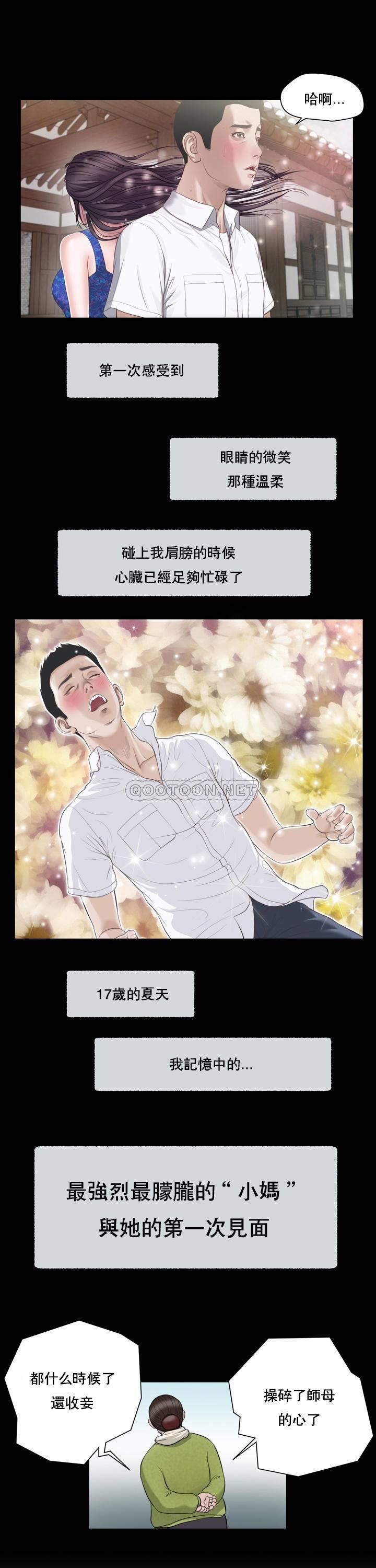 [韩国漫画] 妾（小妾） 乱伦,巨乳大奶,不伦,熟女人妻#[22P]-17