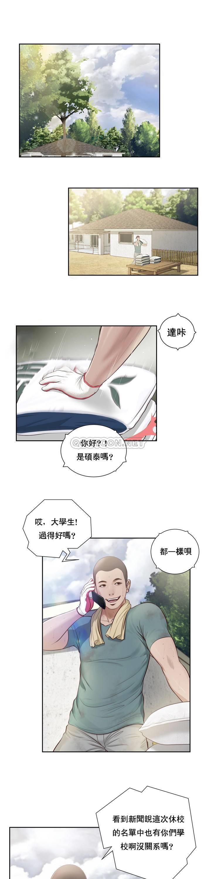 [韩国漫画] 妾（小妾） 乱伦,巨乳大奶,不伦,熟女人妻#[22P]-2