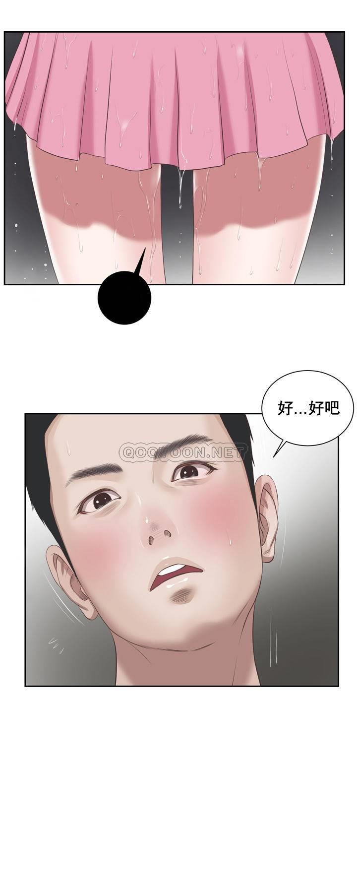 [韩国漫画] 妾（小妾） 乱伦,巨乳大奶,不伦,熟女人妻#[22P]-20