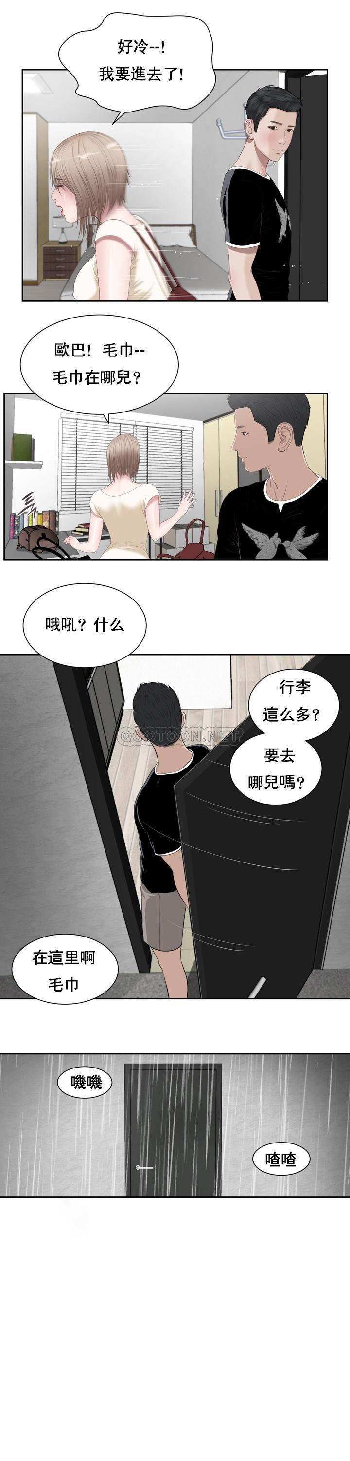 [韩国漫画] 妾（小妾） 乱伦,巨乳大奶,不伦,熟女人妻#[22P]-21