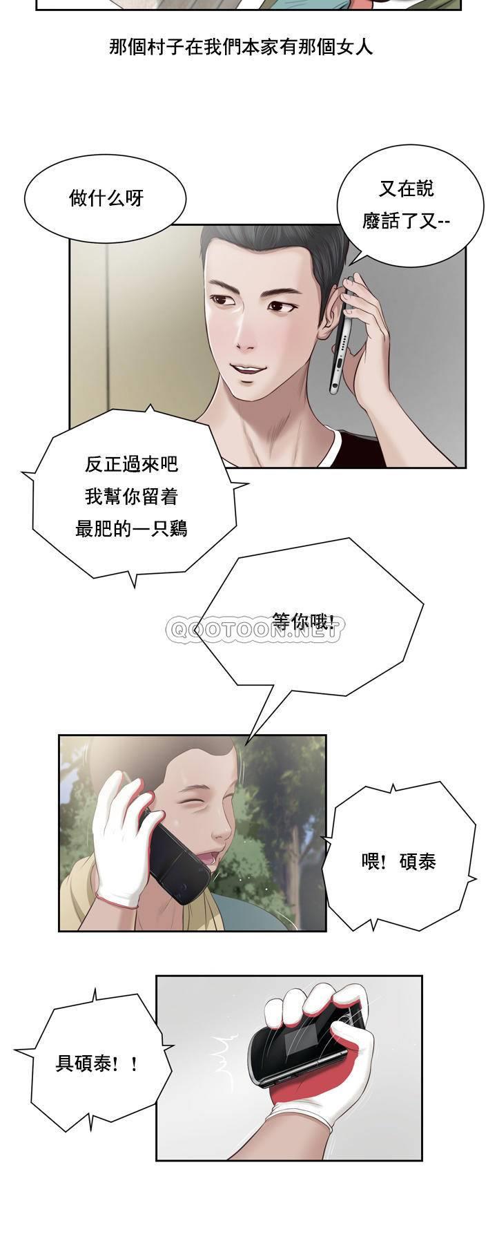[韩国漫画] 妾（小妾） 乱伦,巨乳大奶,不伦,熟女人妻#[22P]-5