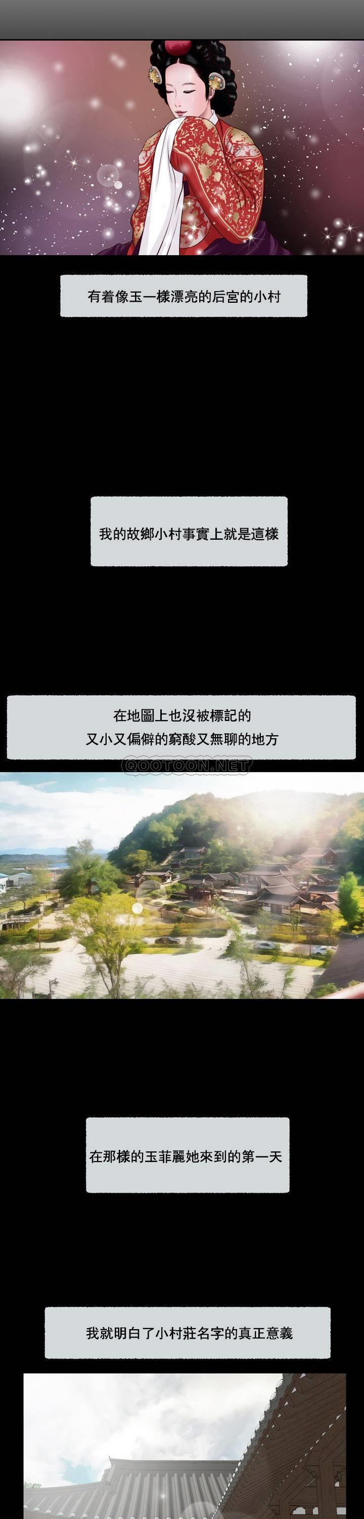 [韩国漫画] 妾（小妾） 乱伦,巨乳大奶,不伦,熟女人妻#[22P]-7