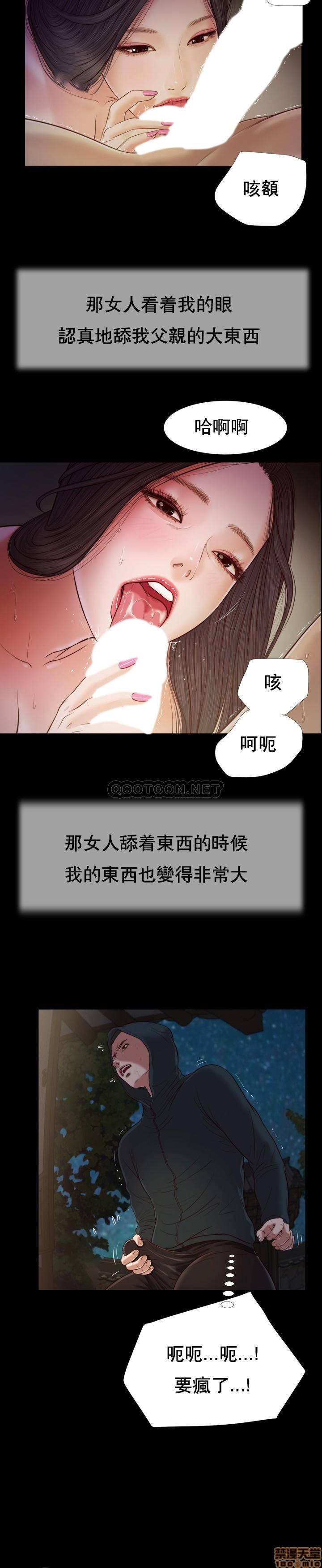 [韩国漫画] 妾（小妾） 乱伦,巨乳大奶,不伦,熟女人妻#[23P]-15