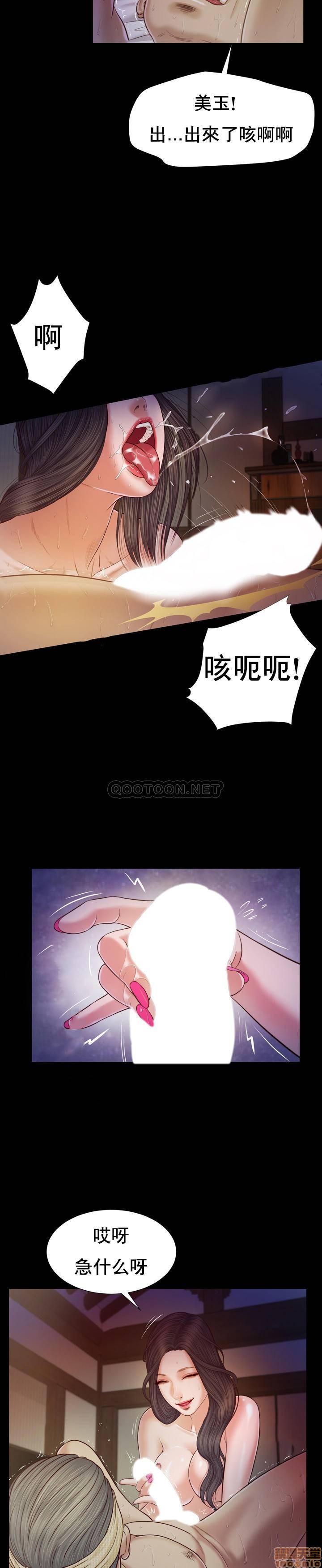 [韩国漫画] 妾（小妾） 乱伦,巨乳大奶,不伦,熟女人妻#[23P]-19