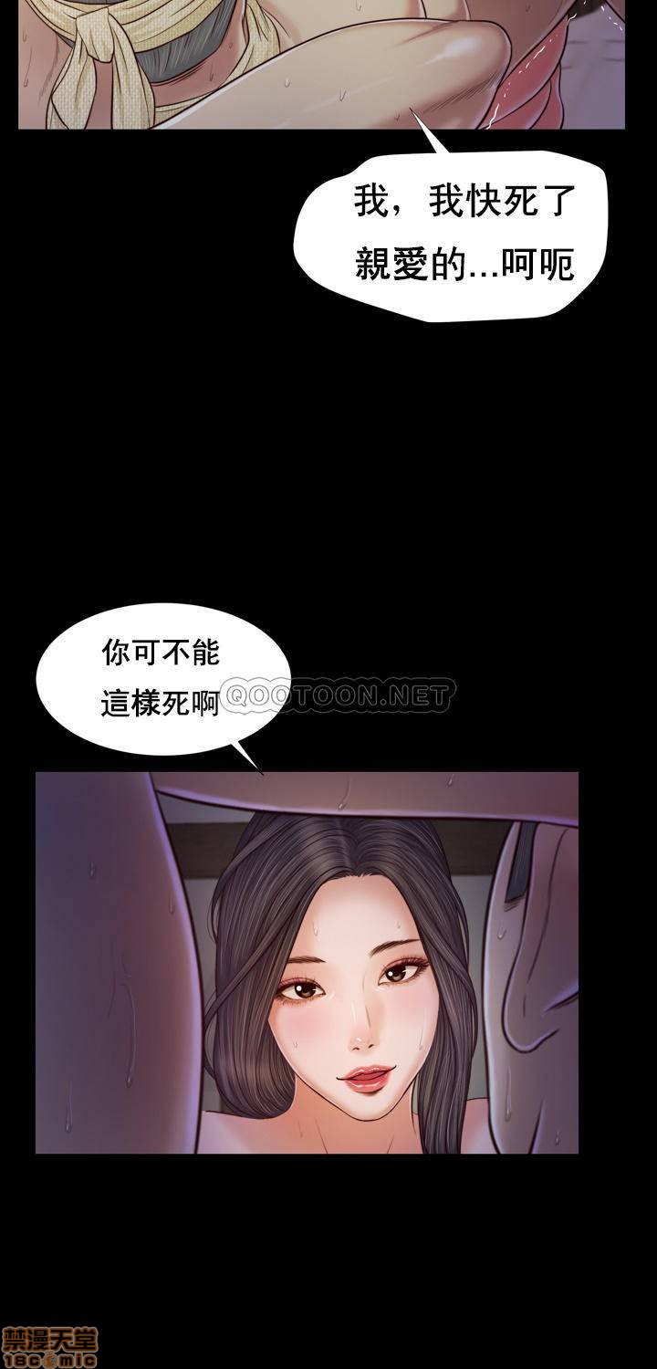 [韩国漫画] 妾（小妾） 乱伦,巨乳大奶,不伦,熟女人妻#[23P]-20