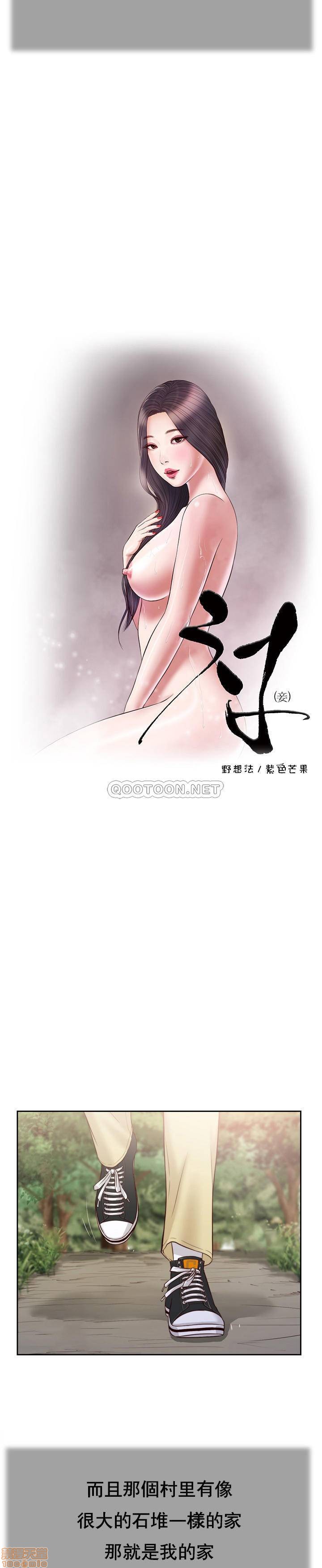 [韩国漫画] 妾（小妾） 乱伦,巨乳大奶,不伦,熟女人妻#[23P]-3