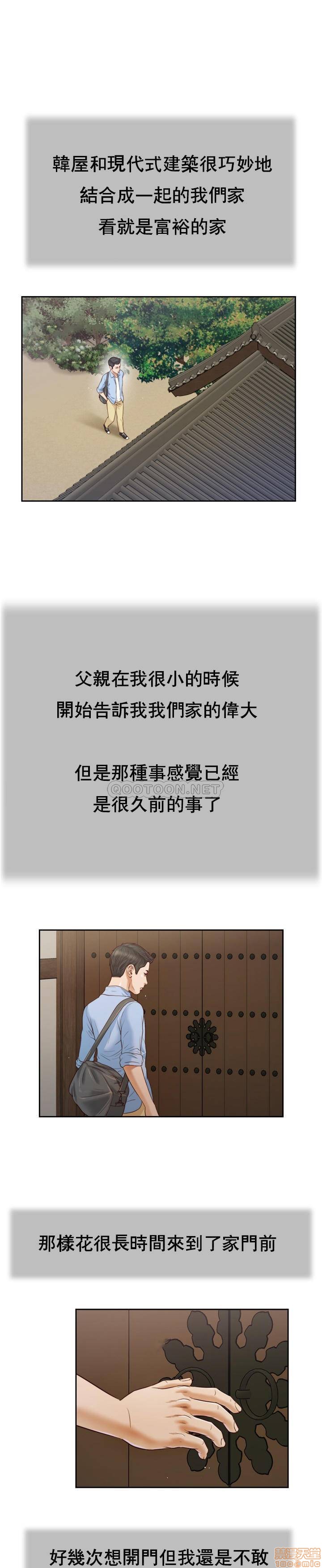 [韩国漫画] 妾（小妾） 乱伦,巨乳大奶,不伦,熟女人妻#[23P]-5