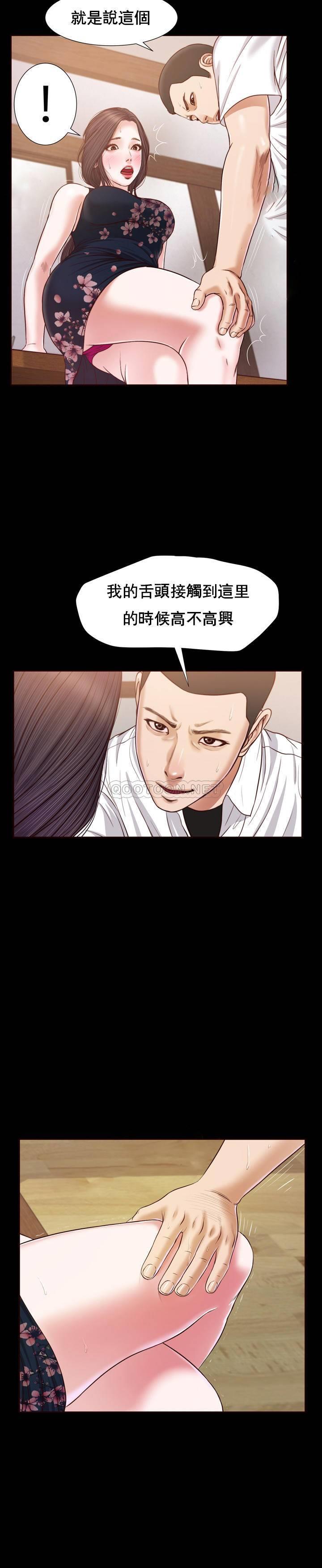 [韩国漫画] 妾（小妾） 乱伦,巨乳大奶,不伦,熟女人妻#[28P]-11