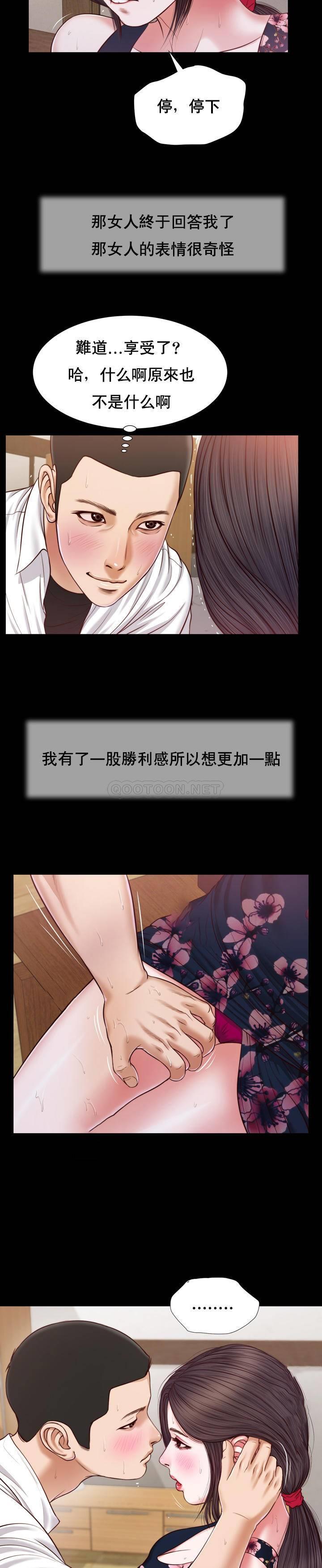 [韩国漫画] 妾（小妾） 乱伦,巨乳大奶,不伦,熟女人妻#[28P]-15
