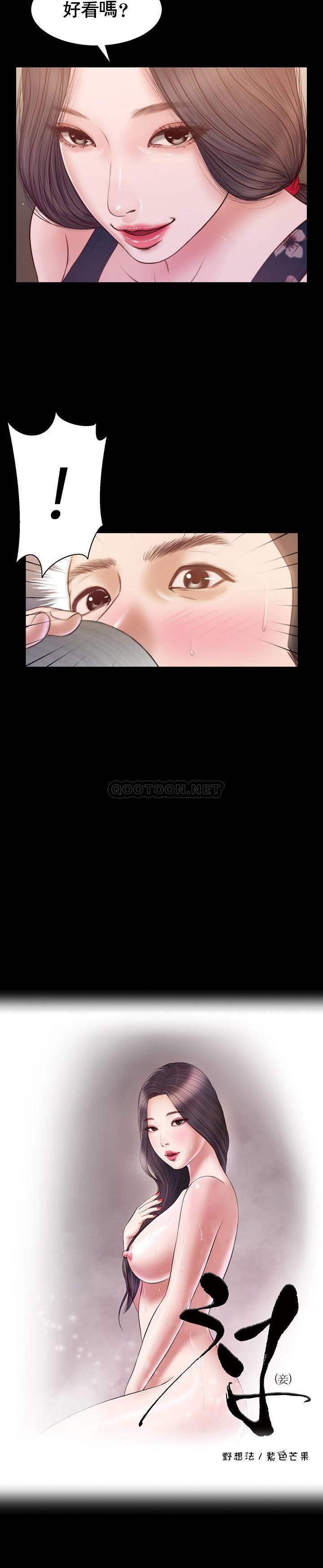 [韩国漫画] 妾（小妾） 乱伦,巨乳大奶,不伦,熟女人妻#[28P]-2