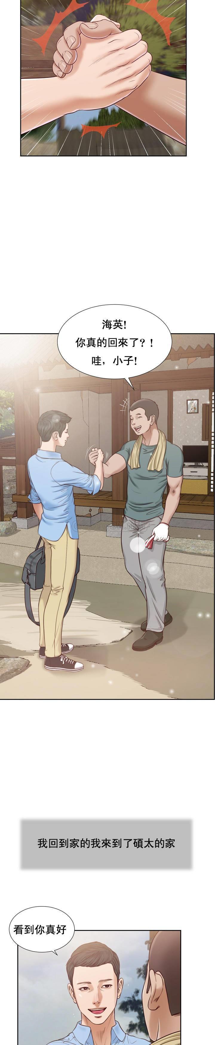 [韩国漫画] 妾（小妾） 乱伦,巨乳大奶,不伦,熟女人妻#[28P]-22