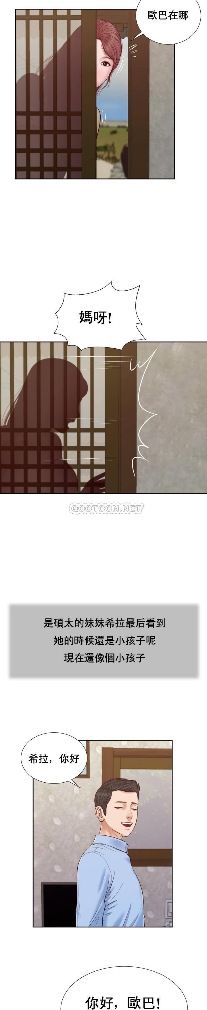 [韩国漫画] 妾（小妾） 乱伦,巨乳大奶,不伦,熟女人妻#[28P]-27