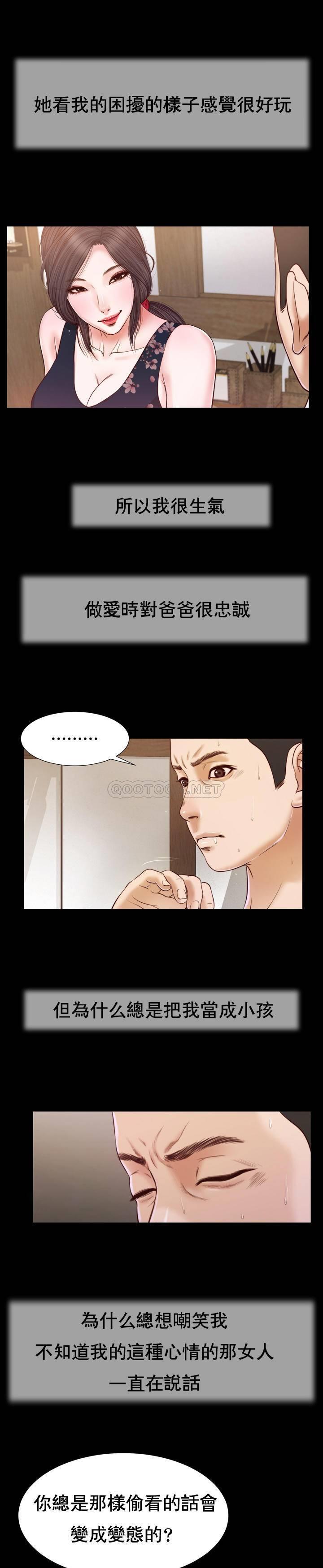 [韩国漫画] 妾（小妾） 乱伦,巨乳大奶,不伦,熟女人妻#[28P]-5