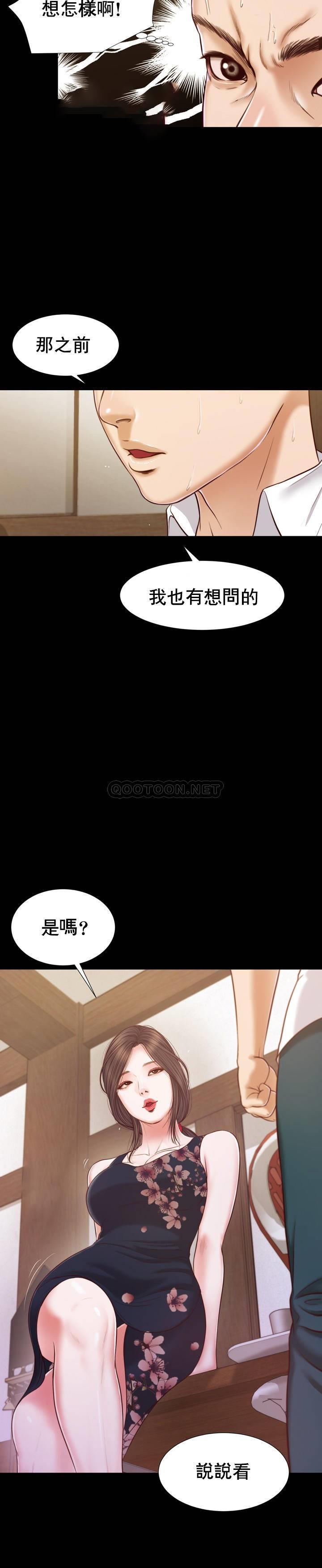 [韩国漫画] 妾（小妾） 乱伦,巨乳大奶,不伦,熟女人妻#[28P]-7