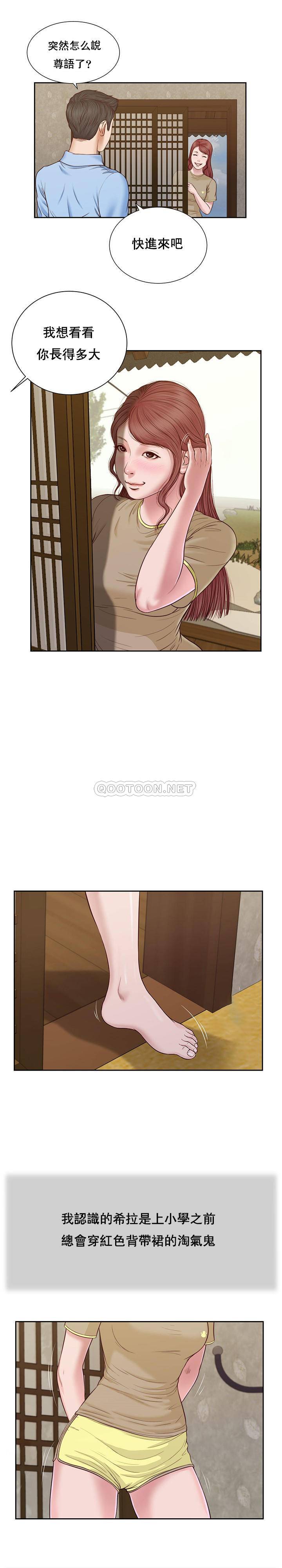 [韩国漫画] 妾（小妾） 乱伦,巨乳大奶,不伦,熟女人妻#[20P]-1