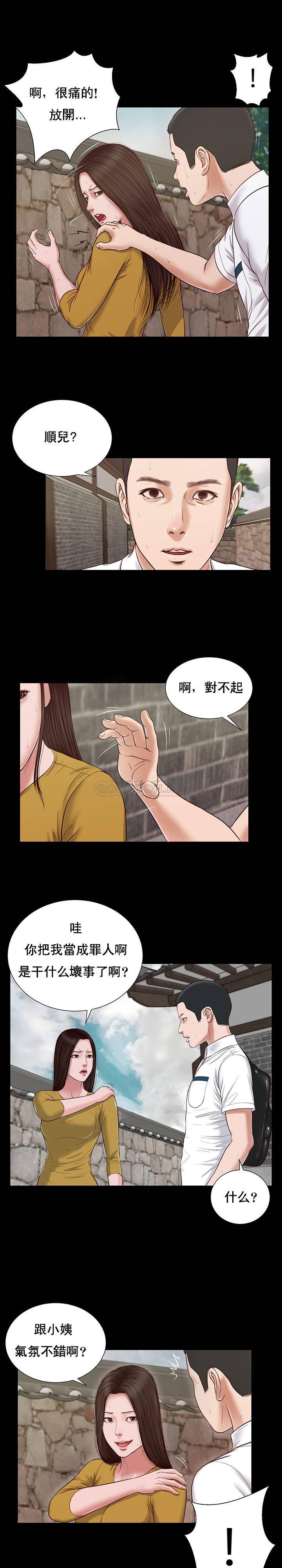 [韩国漫画] 妾（小妾） 乱伦,巨乳大奶,不伦,熟女人妻#[20P]-10