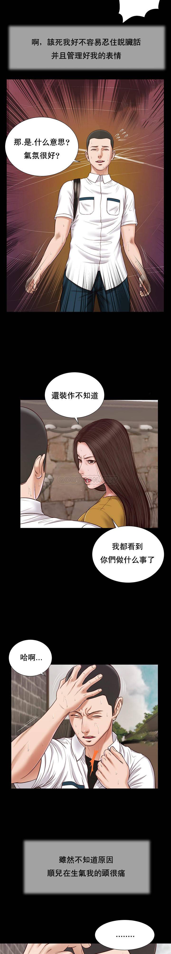 [韩国漫画] 妾（小妾） 乱伦,巨乳大奶,不伦,熟女人妻#[20P]-11