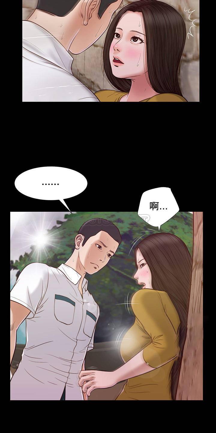 [韩国漫画] 妾（小妾） 乱伦,巨乳大奶,不伦,熟女人妻#[20P]-13