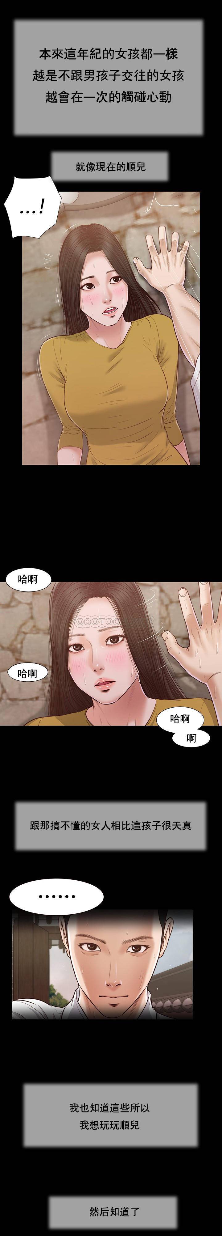 [韩国漫画] 妾（小妾） 乱伦,巨乳大奶,不伦,熟女人妻#[20P]-14
