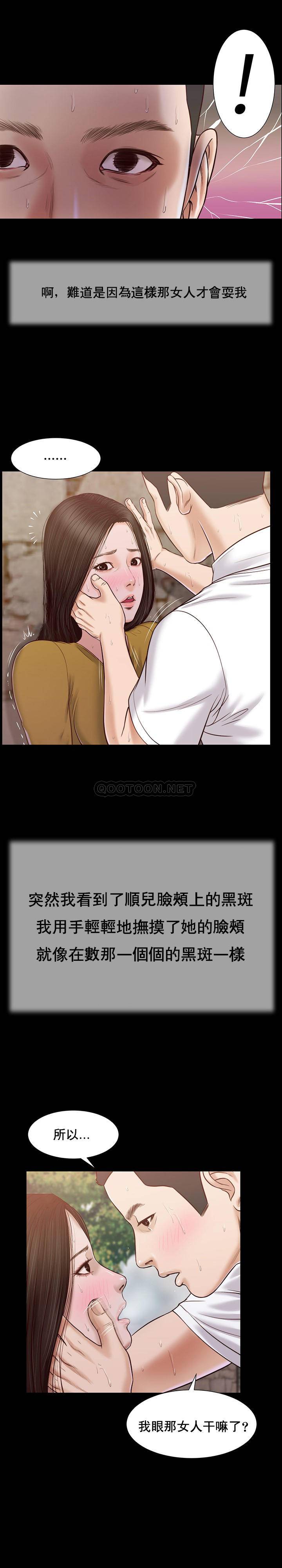 [韩国漫画] 妾（小妾） 乱伦,巨乳大奶,不伦,熟女人妻#[20P]-15