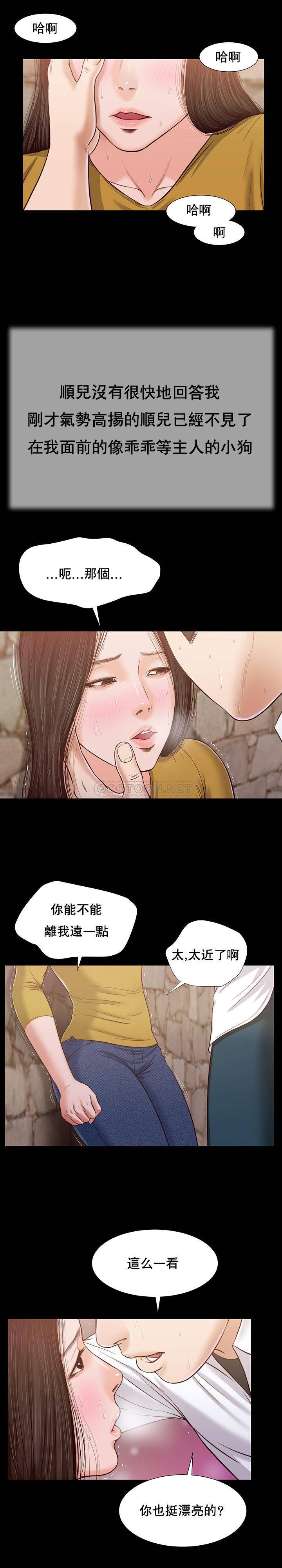 [韩国漫画] 妾（小妾） 乱伦,巨乳大奶,不伦,熟女人妻#[20P]-16