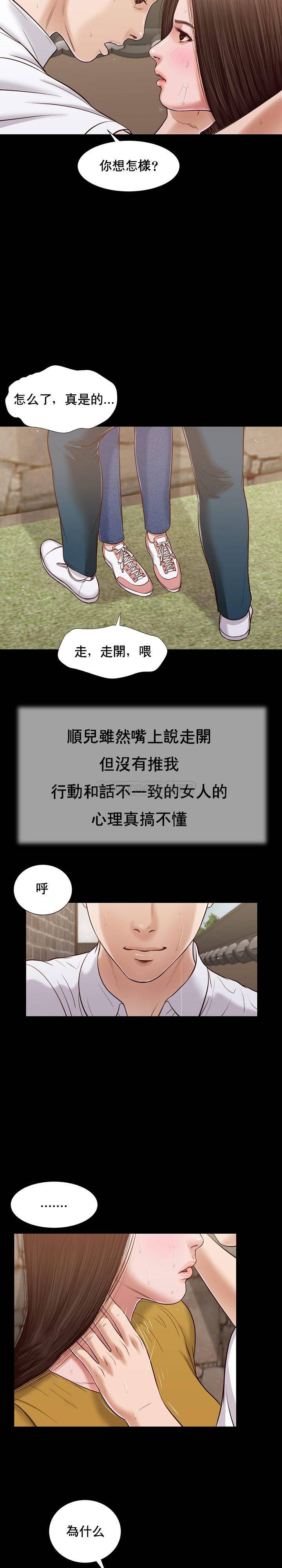 [韩国漫画] 妾（小妾） 乱伦,巨乳大奶,不伦,熟女人妻#[20P]-18
