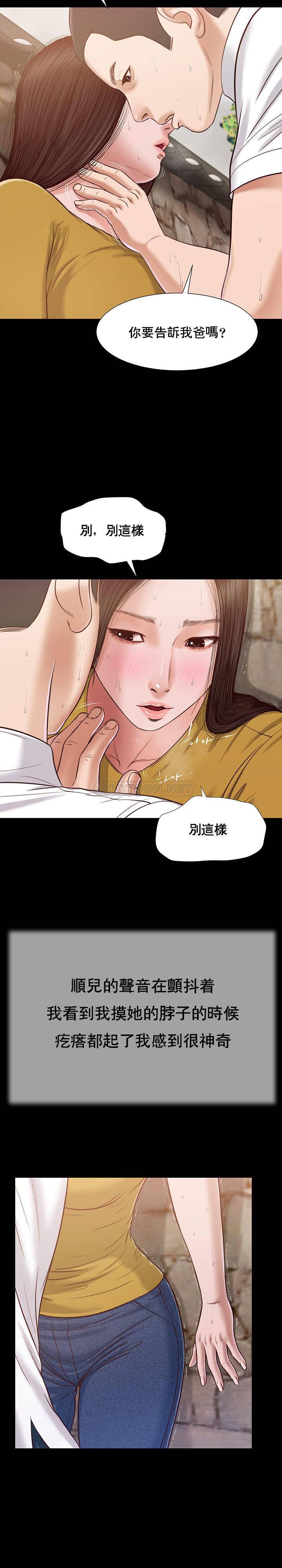 [韩国漫画] 妾（小妾） 乱伦,巨乳大奶,不伦,熟女人妻#[20P]-19