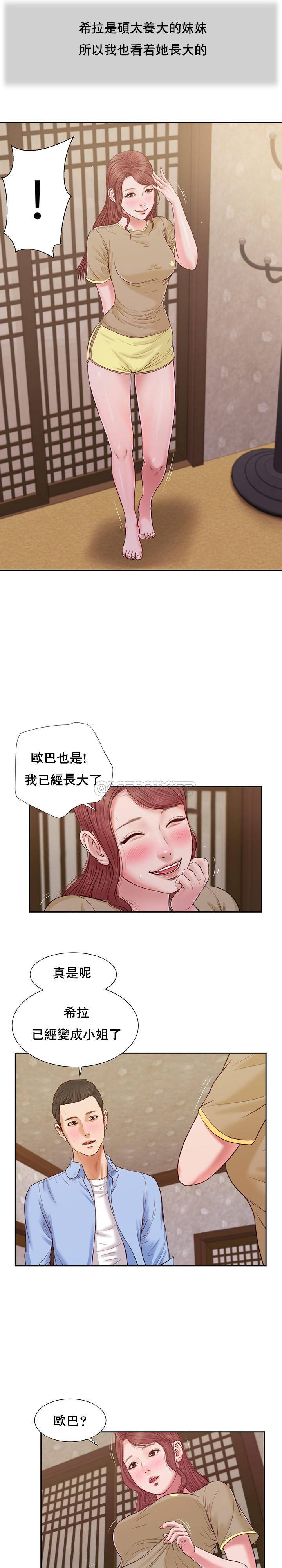 [韩国漫画] 妾（小妾） 乱伦,巨乳大奶,不伦,熟女人妻#[20P]-2