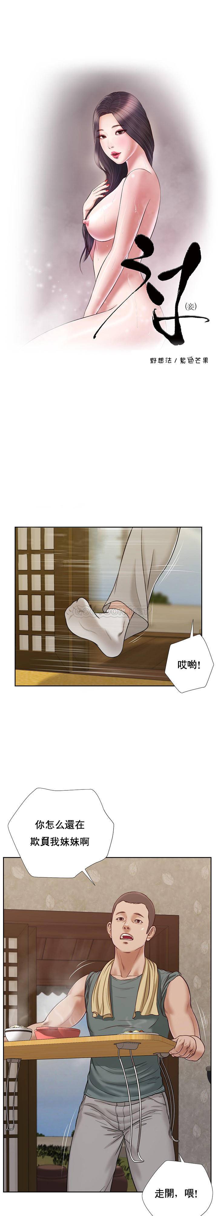 [韩国漫画] 妾（小妾） 乱伦,巨乳大奶,不伦,熟女人妻#[20P]-4