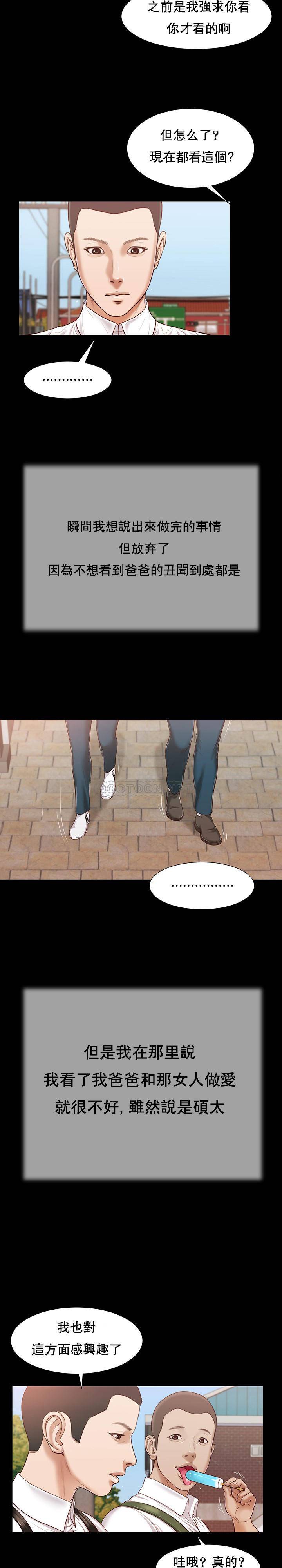 [韩国漫画] 妾（小妾） 乱伦,巨乳大奶,不伦,熟女人妻#[22P]-12