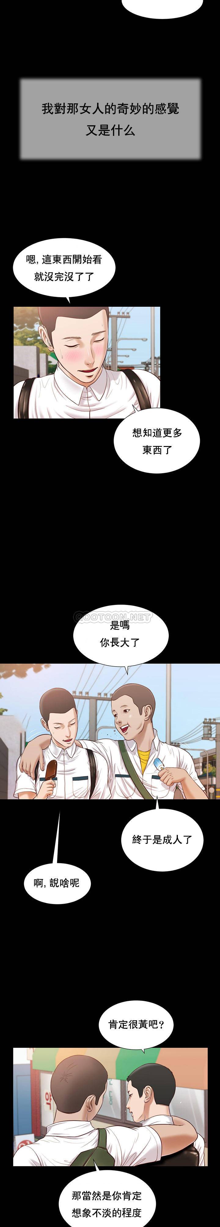 [韩国漫画] 妾（小妾） 乱伦,巨乳大奶,不伦,熟女人妻#[22P]-13