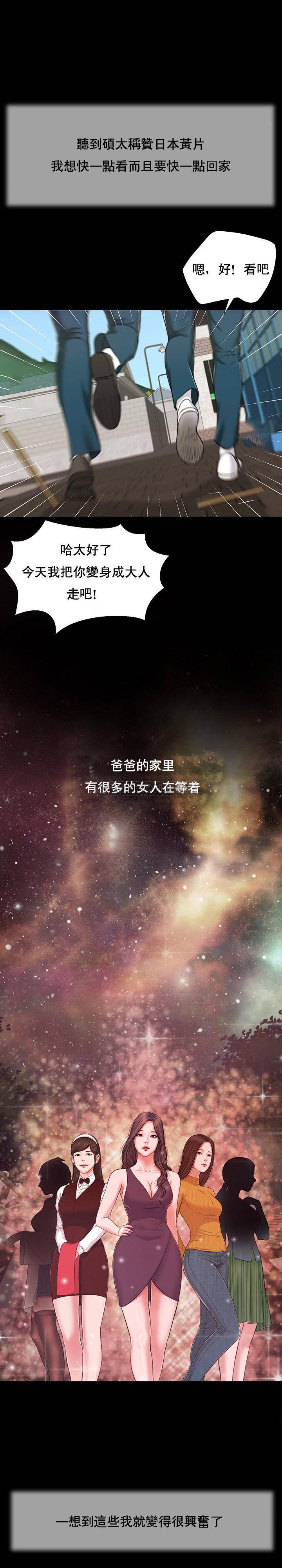 [韩国漫画] 妾（小妾） 乱伦,巨乳大奶,不伦,熟女人妻#[22P]-15