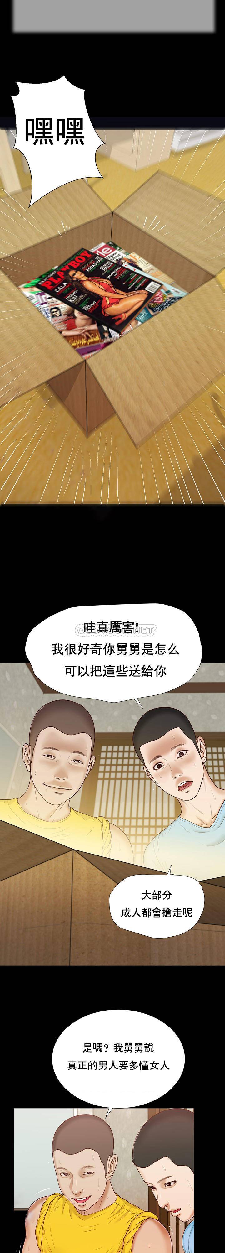 [韩国漫画] 妾（小妾） 乱伦,巨乳大奶,不伦,熟女人妻#[22P]-17