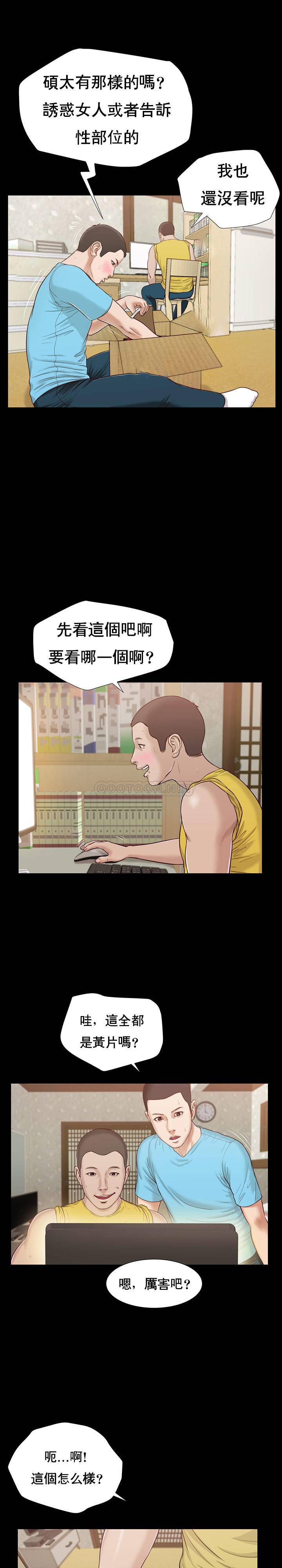 [韩国漫画] 妾（小妾） 乱伦,巨乳大奶,不伦,熟女人妻#[22P]-19