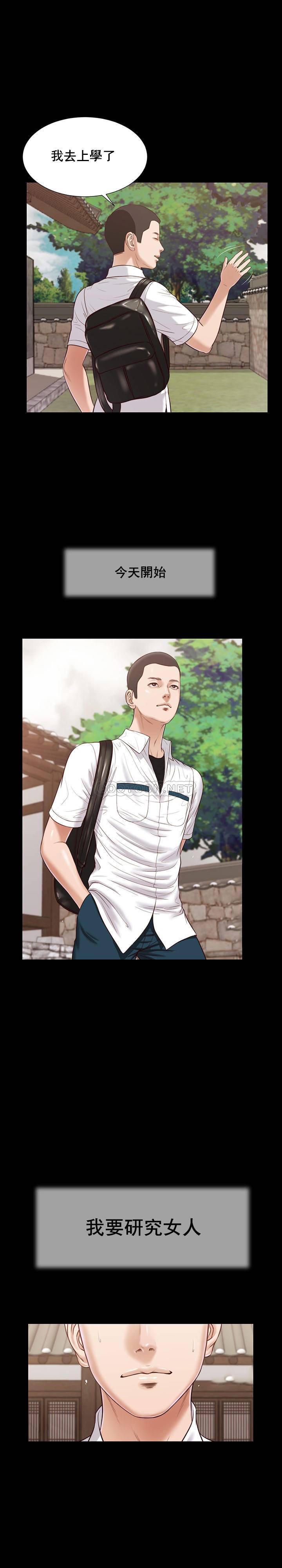 [韩国漫画] 妾（小妾） 乱伦,巨乳大奶,不伦,熟女人妻#[22P]-3