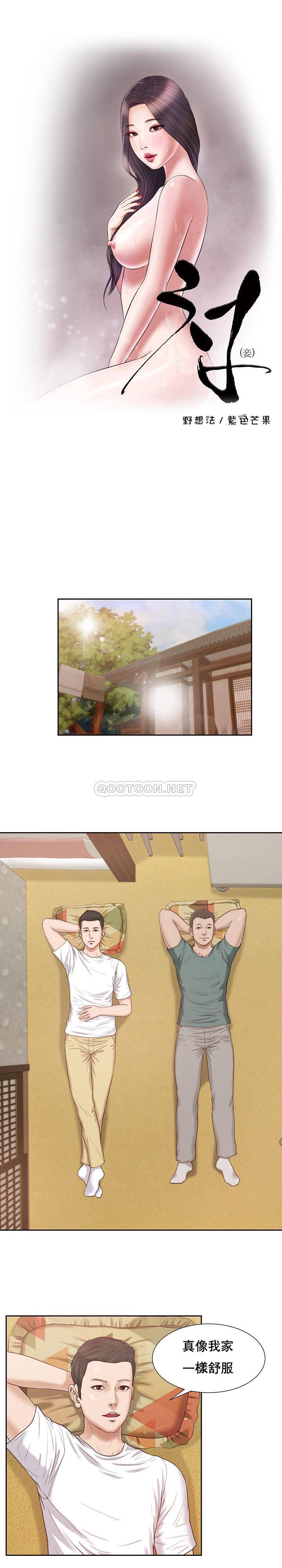 [韩国漫画] 妾（小妾） 乱伦,巨乳大奶,不伦,熟女人妻#[22P]-4