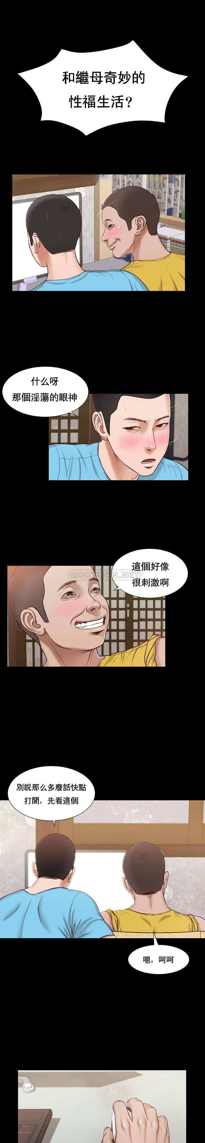 [韩国漫画] 妾（小妾） 乱伦,巨乳大奶,不伦,熟女人妻#[20P]-1