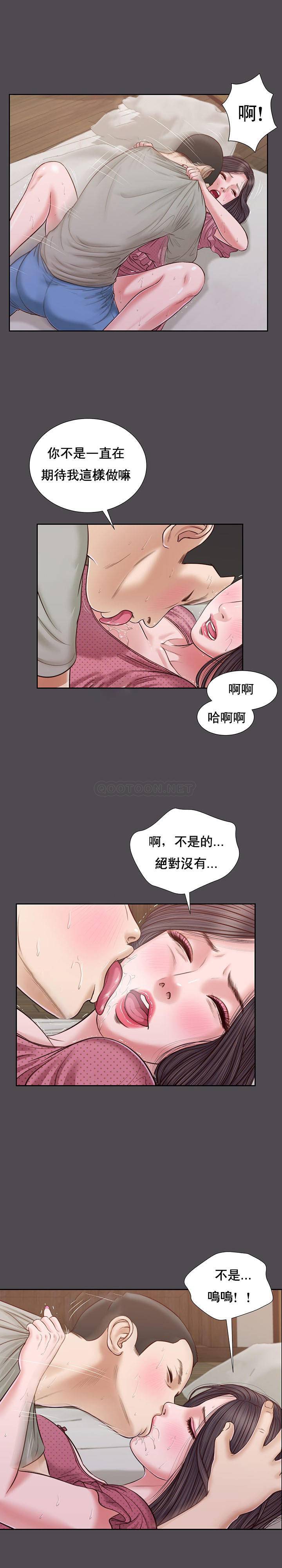 [韩国漫画] 妾（小妾） 乱伦,巨乳大奶,不伦,熟女人妻#[20P]-11