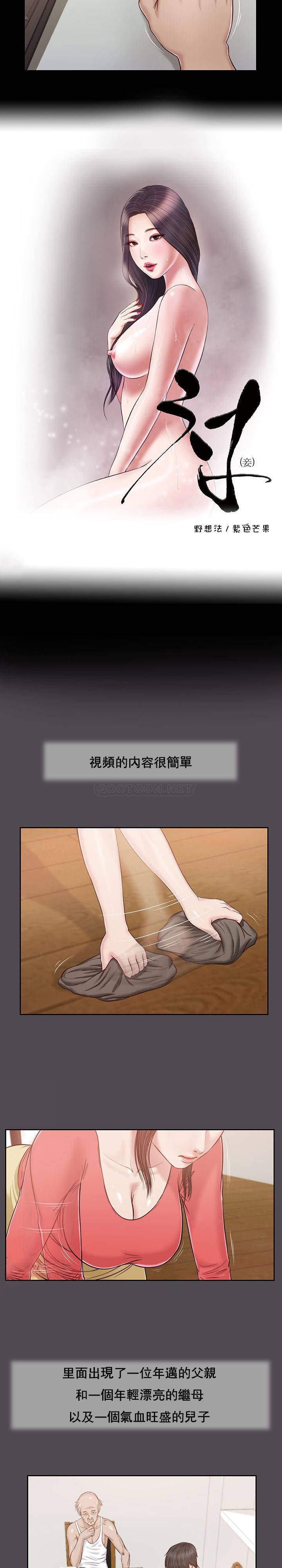 [韩国漫画] 妾（小妾） 乱伦,巨乳大奶,不伦,熟女人妻#[20P]-2