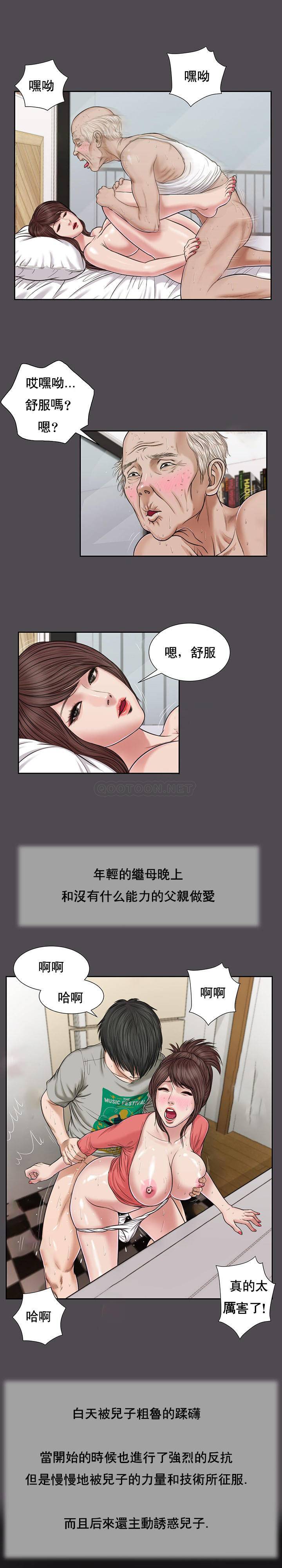 [韩国漫画] 妾（小妾） 乱伦,巨乳大奶,不伦,熟女人妻#[20P]-4