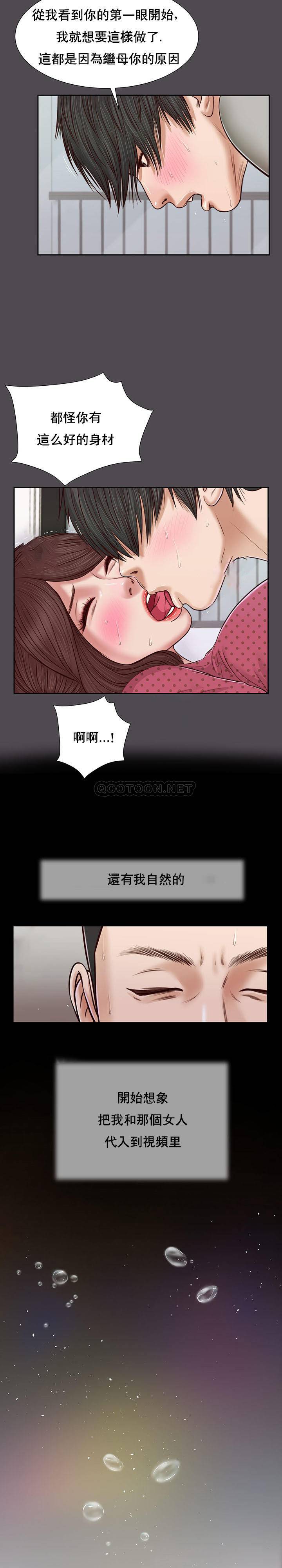 [韩国漫画] 妾（小妾） 乱伦,巨乳大奶,不伦,熟女人妻#[20P]-6