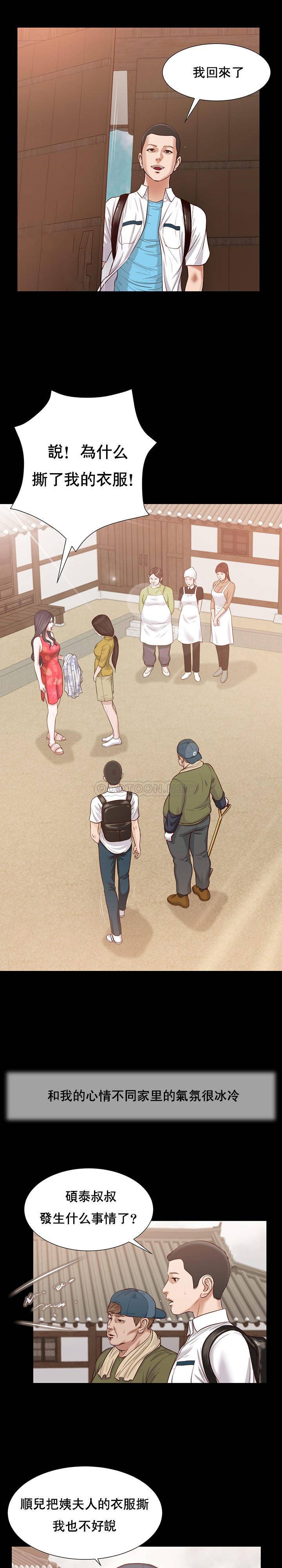 [韩国漫画] 妾（小妾） 乱伦,巨乳大奶,不伦,熟女人妻#[21P]-10