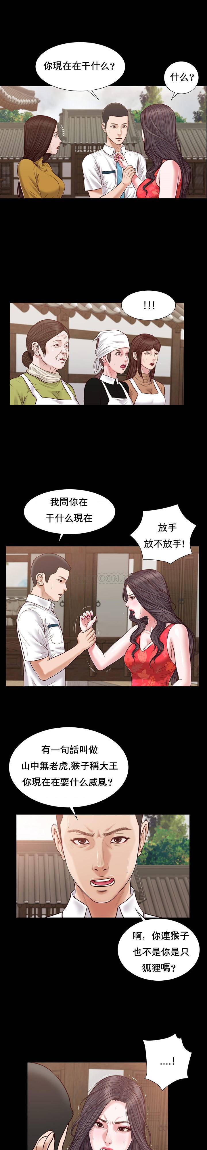 [韩国漫画] 妾（小妾） 乱伦,巨乳大奶,不伦,熟女人妻#[21P]-13